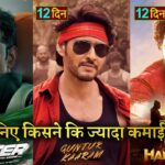 Fighter Box office collection, Hrithik Roshan, Deepika Padukone, Guntur Kaaram, Hanuman Movie,