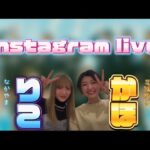 私立恵比寿中学  エビ中 小林歌穂 InstagramLive(2024/1/15) #私立恵比寿中学 #エビ中 #アイドル #instagram