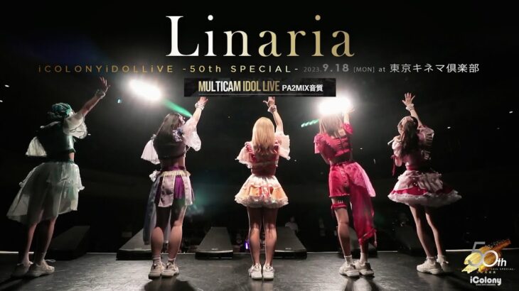 Linaria [ 2023.09.18 ＠ 東京キネマ倶楽部 ] -iColony LIVE 50回記念公演-