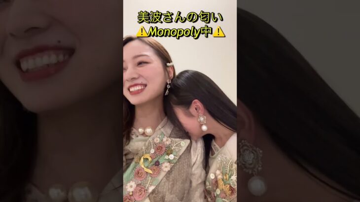 井上和が梅澤美波の”いい匂い”を”Monopoly”してみた！【New single “Monopoly” release】 #Shorts