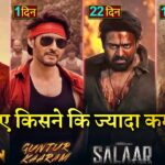 Salaar Box office collection, Hanuman Movie, Guntur Kaaram, Captain Miller, Mahesh Babu, Prabhas