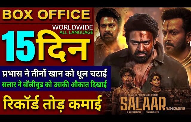 Salaar Box office collection, Prabhas, Salaar 14 Days Collection worldwide, Salaar Collection Day 15