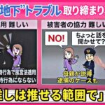 【なぜ困難】“メンズ地下アイドル”取り締まり  恋愛感情も？過剰な「推し活」防ぐには【#みんなのギモン】