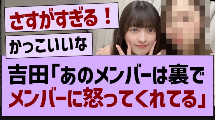 あのメンバーが裏で怒っていた件【乃木坂配信中・乃木坂工事中・乃木坂配信中】