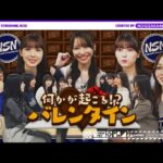 先輩から5期生へ！乃木坂46逆バレンタイン大作戦♪