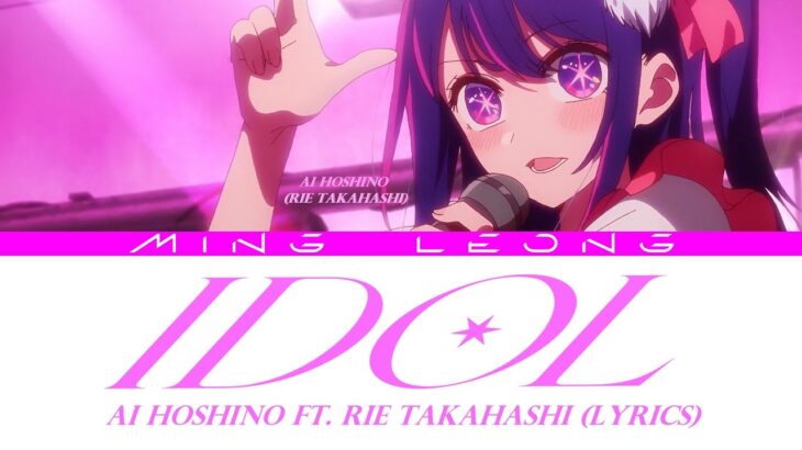 Ai Hoshino – IDOL (YOASOBI Cover) by Rie Takahashi (Lyrics) [Jpn/Rom/Eng]