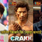 CRAKK Box office collection, Vidyut Jammwal, Article 370, Teri Baaton Mein aisa uljha jiya, shahid K