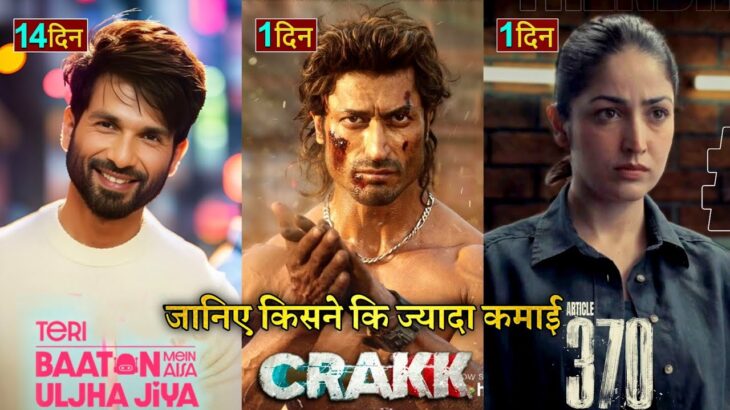 CRAKK Box office collection, Vidyut Jammwal, Article 370, Teri Baaton Mein aisa uljha jiya, shahid K