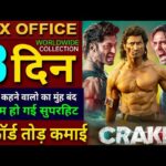 Crakk Box office collection, Vidyut Jammwal, Crakk 2nd Day Collection worldwide, Crakk Full Movie,