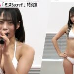 アイドルEMA（茉乃えま）「ミスSecret!」特別賞、アイドルグループ「どーぴんぐ疑惑」メンバー