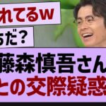 藤森、OGとの交際疑惑が【乃木坂46・乃木坂工事中・乃木坂配信中】