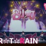 【推しの子】STAR☆T☆RAIN from 苺プロダクション☆ファン感謝祭2023【ライブ映像】