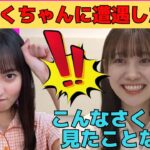 【松尾美佑】出現率0.00046％のレアな遠藤さくらに遭遇したミュウ様/文字起こし（乃木坂46・のぎおび）