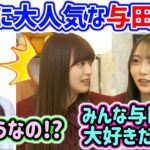 弓木奈於、後輩が3期生メンバーに対して思っている事について話すシーンまとめ【文字起こし】乃木坂46