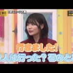 中西アルノへの当たりが強いバナナマン設楽さん｜乃木坂46 小川彩 井上和