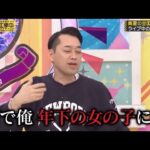 山下美月・岩本蓮加ら年下の子の煽りが急に面白くなるバナナマン設楽さん｜乃木坂46