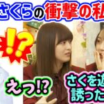 遠藤さくらの謎すぎるプライベートについて語る弓木奈於と吉田綾乃クリスティー【文字起こし】乃木坂46