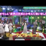 乃木坂46　ビューティフル・ネーム　五百城茉央　新乃木坂スター誕生#4(2022/5/16)　修正