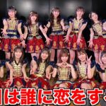 【感想】新公演楽しすぎて動画作った件【AKB48】