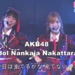 AKB48 – Idol Nankaja Nakattara (アイドルなんかじゃなかったら) 아이돌 같은게 아니었으면 62nd single [Lyrics Caption Edited]