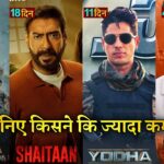 Bade Miyan Chote Miyan Trailer, Yodha vs Shaitan Box office collection, Akshay Kumar, Ajay Devgan,