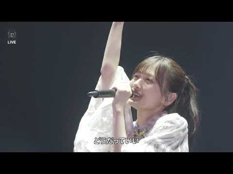 Boku no Koto, Shitteru？(僕のこと、知ってる？) – Nogizaka46 (乃木坂46) 12th YEAR BIRTHDAY LIVE DAY 3