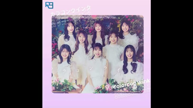 Colorcorn Wink (カラコンウインク)-  AKB48 | Hoshi ga Kienai Uchi ni | 63rd Single | Romaji Lyrics