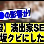 【悲報】SEIGOをクビにした結果ww#乃木坂 #乃木坂46 #乃木坂配信中 #乃木坂工事中 #乃木坂スター誕生 #乃木坂12thバスラ123