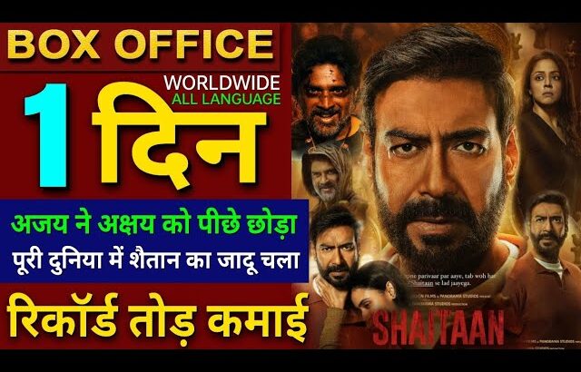 Shaitaan Box office collection, Ajay Devgan, shaitan 1st Day Collection worldwide, Shaitaan Review,