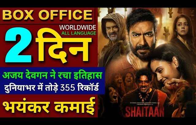 Shaitan Box office collection, Ajay Devgan, shaitan 1st Day Collection worldwide, Shaitaan Review,