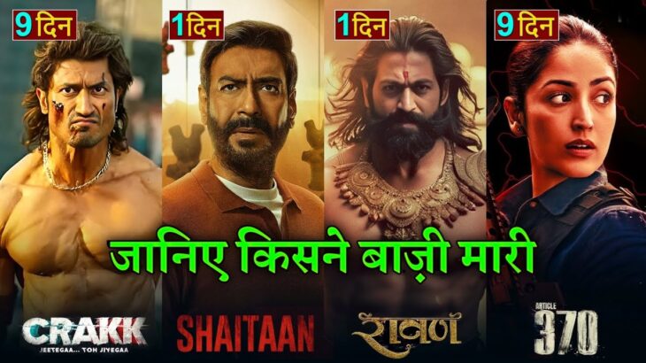 Shaitan Box office collection, Crakk, Article 370, Ramayana, Ajay Devgan, Yash, Vidyut Jammwal,