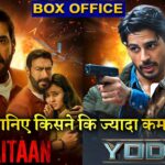 Shaitan vs Yodha Box office collection, Ajay Devgan, Sidharth Malhotra, Shaitan 10 Days Collection,