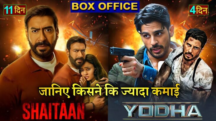 Shaitan vs Yodha Box office collection, Ajay Devgan, Sidharth Malhotra, Shaitan 10 Days Collection,