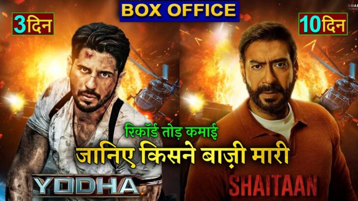 Shaitan vs Yodha Box office collection, Ajay Devgan, Sidharth Malhotra, Shaitan 9 Days Collection,