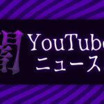 【緊急生放送】は？信じられない被害にあったので全部公開します…有名アイドル”ZOC”の”大森靖子”が裏で●●発覚…有名女性YouTuberから●●被害をうけた人と通話…営業停止レベルのコンビニ告発