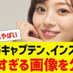 【乃木坂４６】梅澤美波のインスタがエモすぎる【反応集】