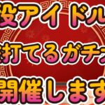 【現役アイドルとガチで麻雀打ちたい人募集中】３月２８日、アイドル＋アイドルヲタクによる最強雀士決定戦開催！麻雀初心者もプロも、古参ヲタも新規もよっといで～【ゆっくり解説】