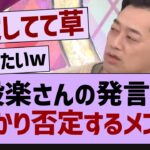 設楽さんのボケにマジレスするメンバーw【乃木坂46・乃木坂配信中・乃木坂工事中】