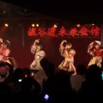 2024.04.19【STAiNY】STAGe!5：渋谷近未来会館