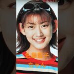 【296.懐かしアイドル】佐藤藍子ちゃんは耳が特徴的でしたね#idol