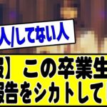 【悲報】この乃木坂初期メン、西野の結婚報告にシカトしてしまう。。。#乃木坂46 #乃木坂 #乃木坂工事中 #乃木坂配信中 #乃木坂スター誕生 #白石麻衣 #西野七瀬