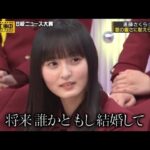 一ノ瀬美空の重さに耐えられない遠藤さくら｜乃木坂46