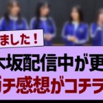 乃木坂バスケ部始動！ガチ感想がコチラ！【乃木坂工事中・乃木坂46・乃木坂配信中】