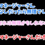 乃木坂の打ち上げ事情について話すみっちゃん【矢久保美緒/乃木坂46/タイムちゃん/切り抜き】