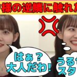 【松尾美佑】今日のミュウ様の逆鱗に触れた者達…やらかすスタッフ/文字起こし（乃木坂46・のぎおび）