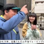 遠藤さくら バナナマン日村とウォーキング  #乃木坂46