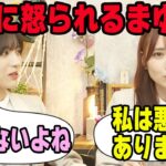 運営に怒られた理由について語る田村真佑と林瑠奈【文字起こし】乃木坂46