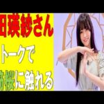 【乃木坂46】池田瑛紗さん、メッセで川﨑桜に触れる　#乃木坂46　#2ch