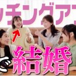 【元AKB48】アイドル主婦の裏話💑