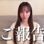 【AKB48】突然ですが皆さんに報告があります！！